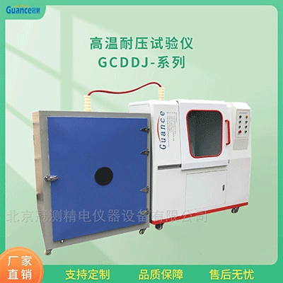 橡胶高温耐压性能测试机