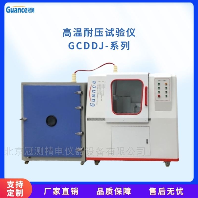 高温环境耐压测试系统