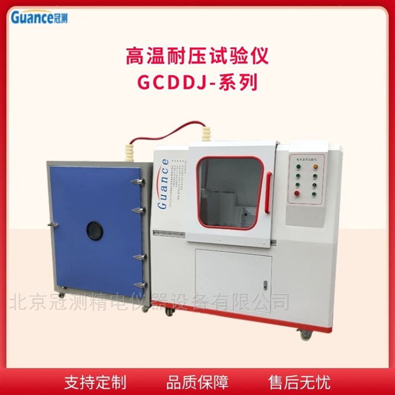 耐压力高温试验仪