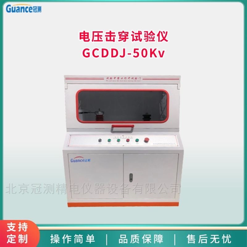 工频击穿强度耐电压试验仪