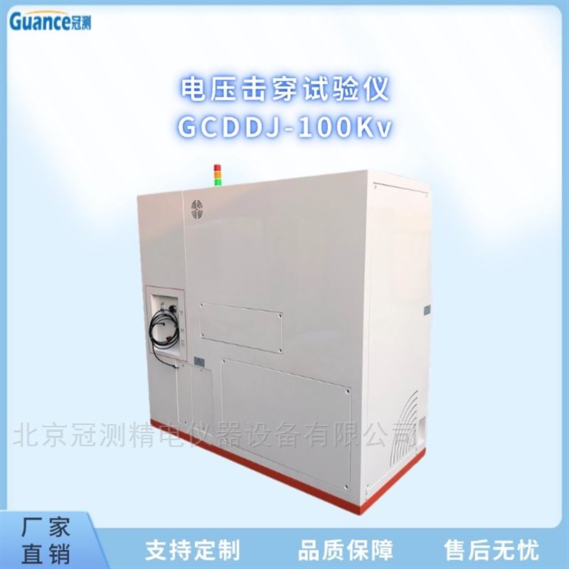 电压击穿试验仪