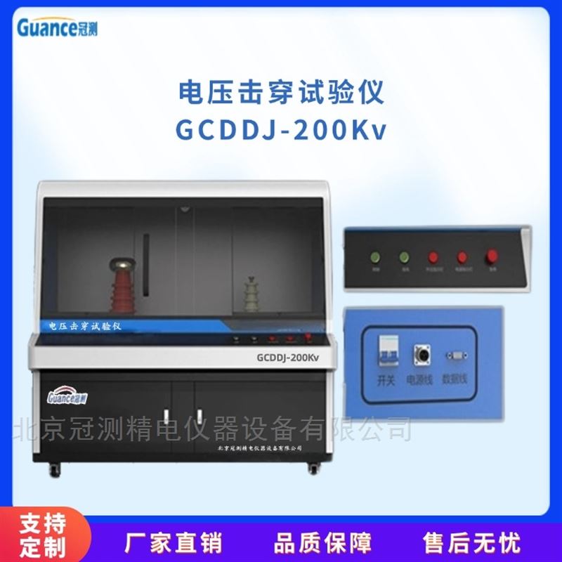 薄膜电压击穿测试仪