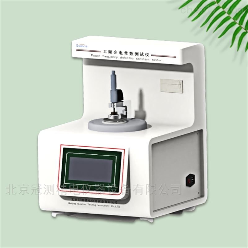 工频介质损耗及介电常数试验仪