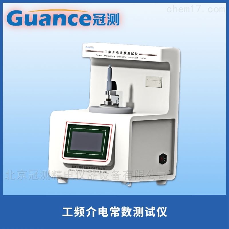 液体工频介电常数及介质损耗测量仪