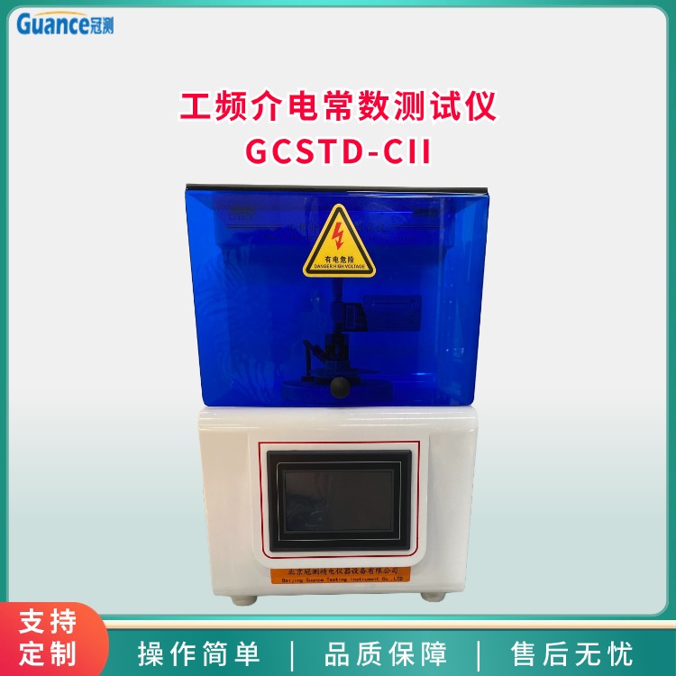 工频介电常数测试仪