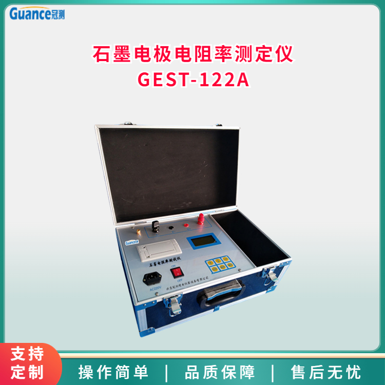 石墨电极电阻率测试仪