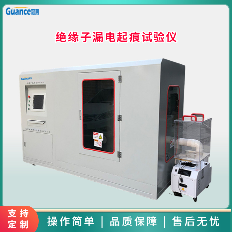 绝缘子漏电起痕试验仪
