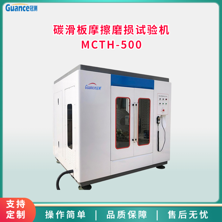 500-碳化板摩擦磨损试验机